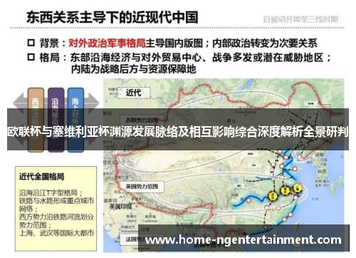 欧联杯与塞维利亚杯渊源发展脉络及相互影响综合深度解析全景研判 欧联杯与塞维利亚杯渊源发展脉络及相互影响综合深度解析全景研判